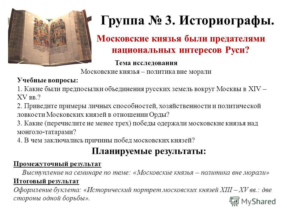 Контрольная работа по теме Князья XIII века в борьбе с монголо-татарами