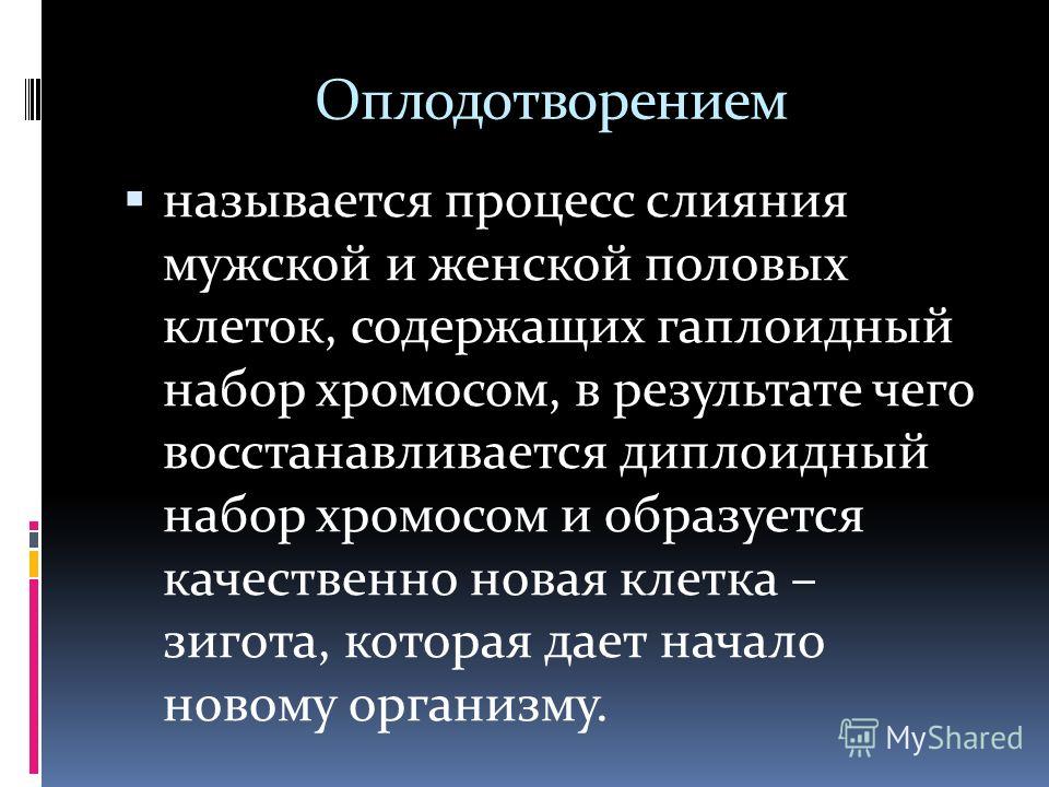 В течении какого времени сперматозоиды неподвижны