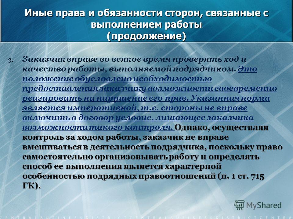 Связанные стороны это Связанные стороны это