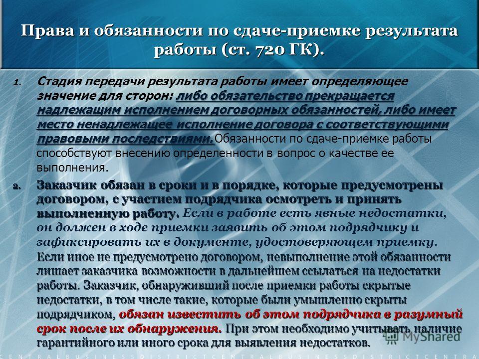 Обязательства связанные с осуществлением предпринимательской деятельностью Обязательства связанные с осуществлением предпринимательской деятельностью
