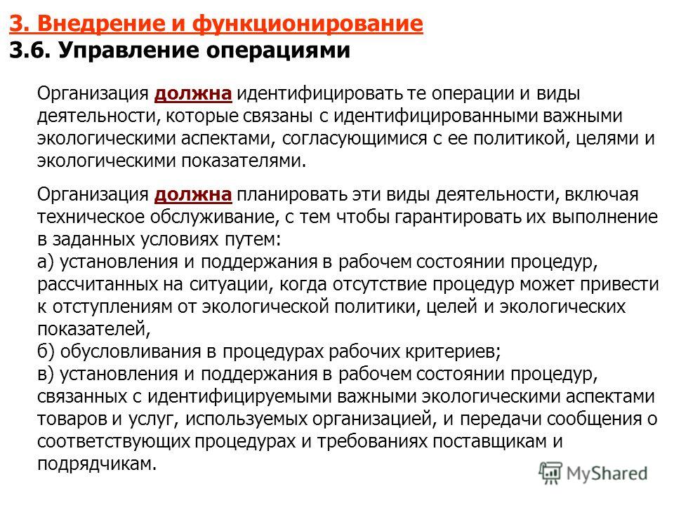 Которые связаны с процедурой Которые связаны с процедурой