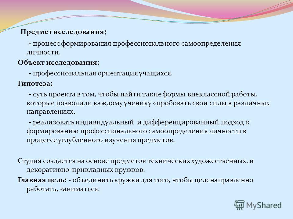 Презентация на тему "Профессия - важный выбор" скачать бесплатно