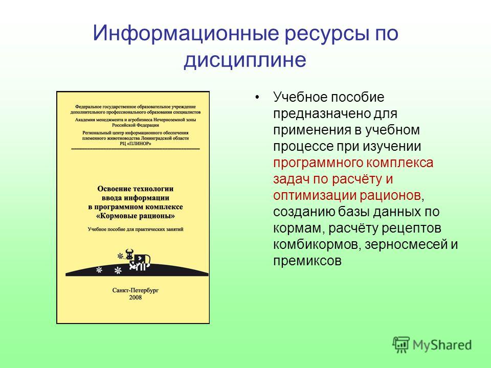 программа селекс скачать