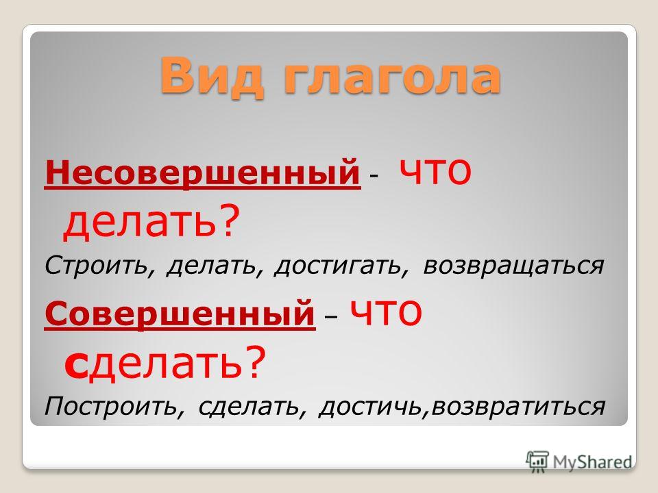 Как правильно пишется сделай или сделай Как правильно пишется сделай или сделай