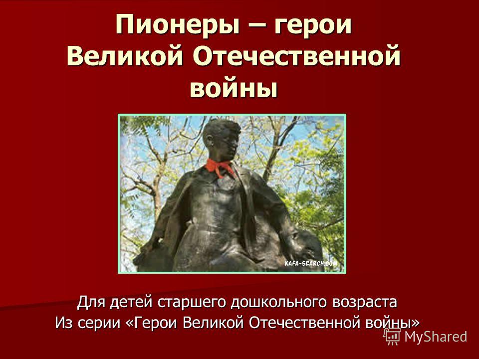 Семь известных 84 Семь известных 31