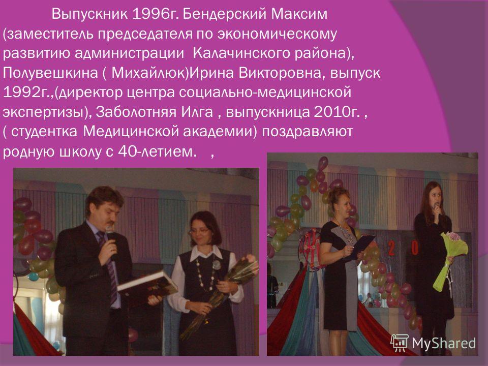 Поздравление летием школы Поздравление летием школы