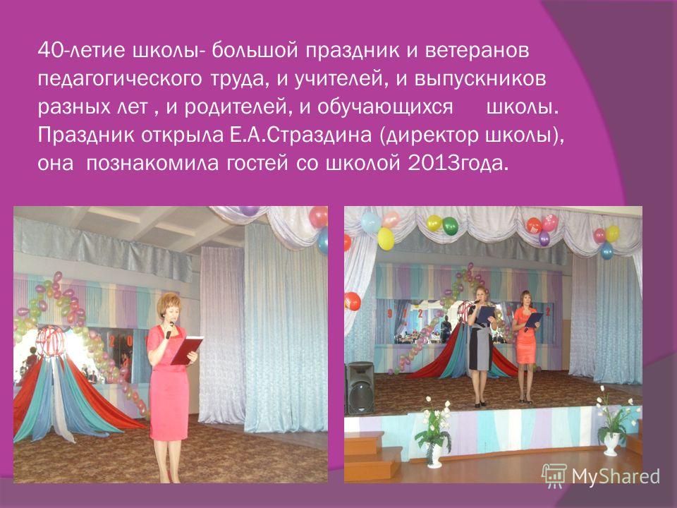 Поздравление с днём учителя для ветеранов педагогического труда фото 953