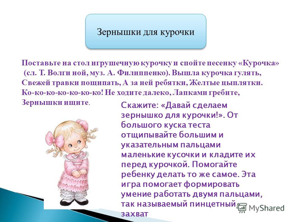 Музыка вышла курочка гулять скачать