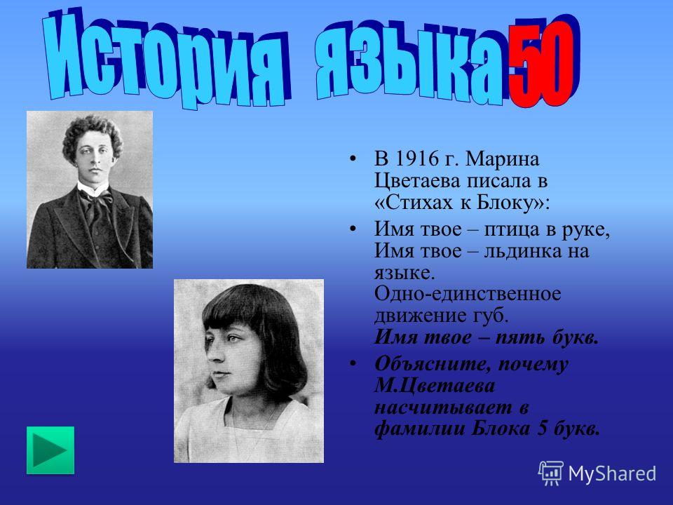 Имя свое птица в руке цветаева Имя свое птица в руке цветаева