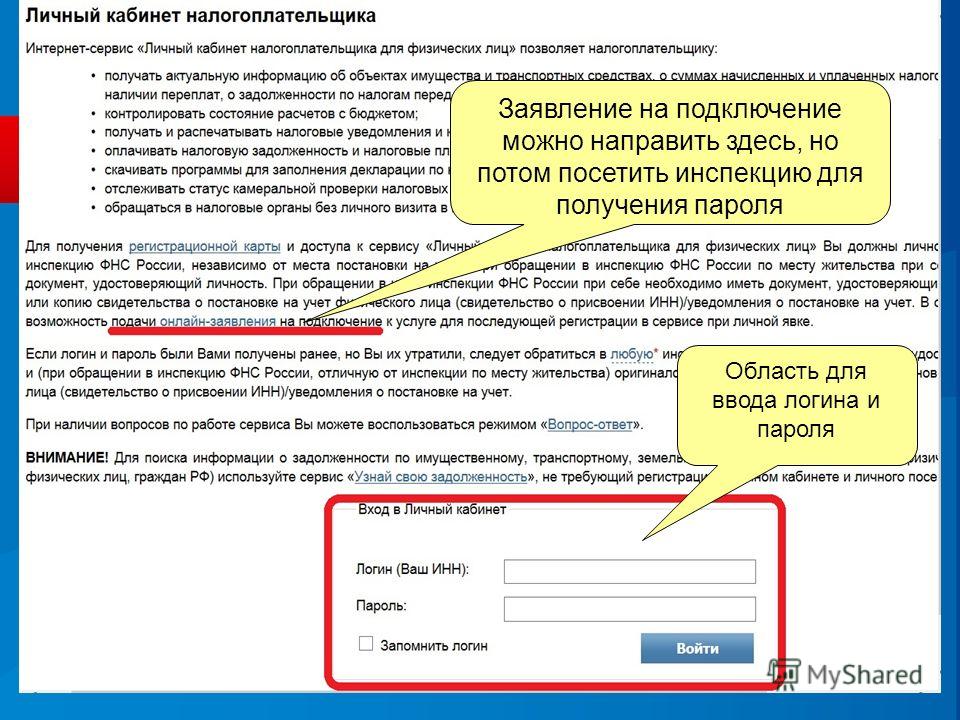 Как выглядит регистрационная карта налогоплательщика Карта налогоплательщика - Basanova.ru