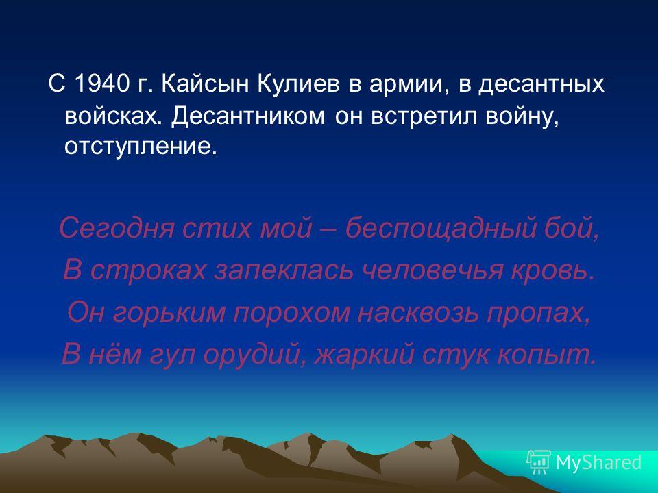 Стих это было не раз Стих это было не раз