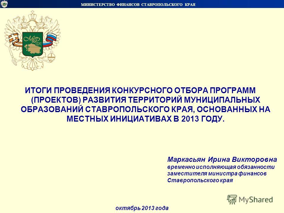 Департамент проведения конкурсов Департамент проведения конкурсов
