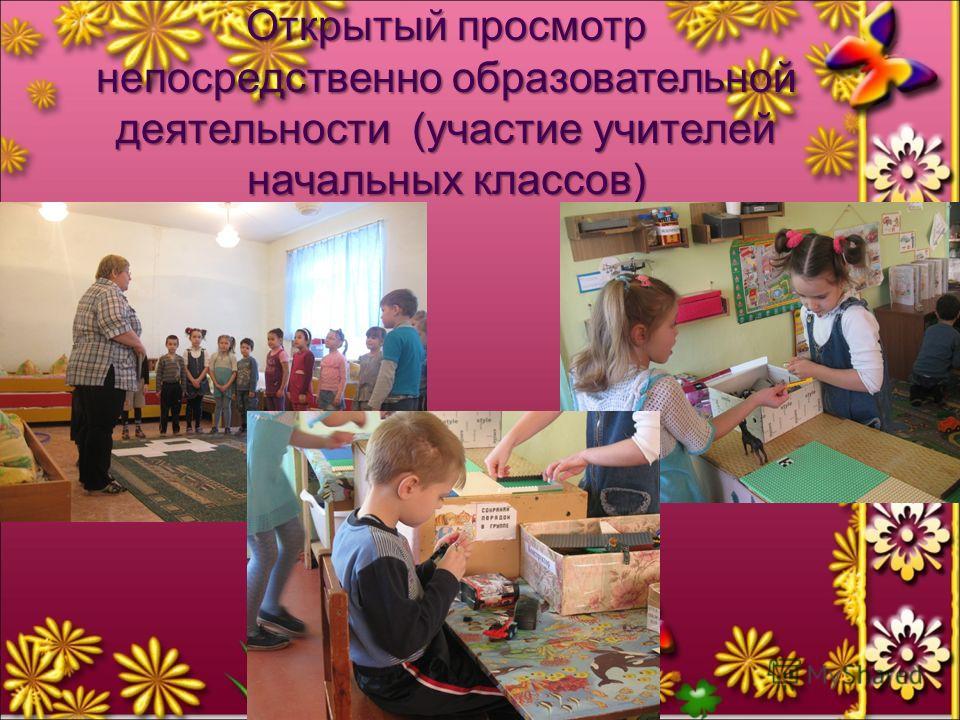 Смотр конкурс к началу учебного года Смотр конкурс к началу учебного года