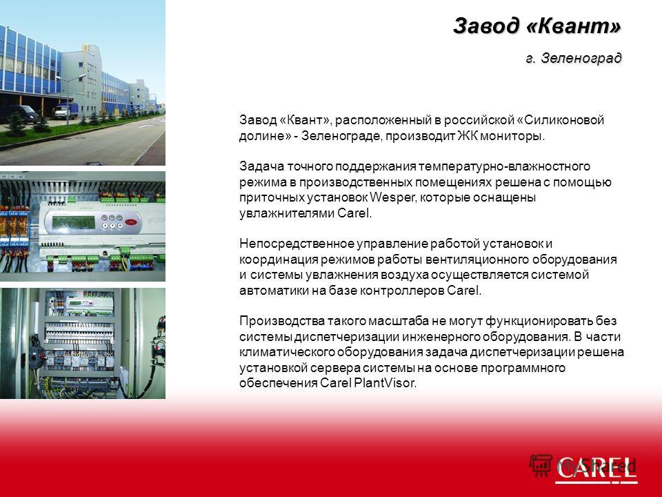Режим Работы Магазина Квант