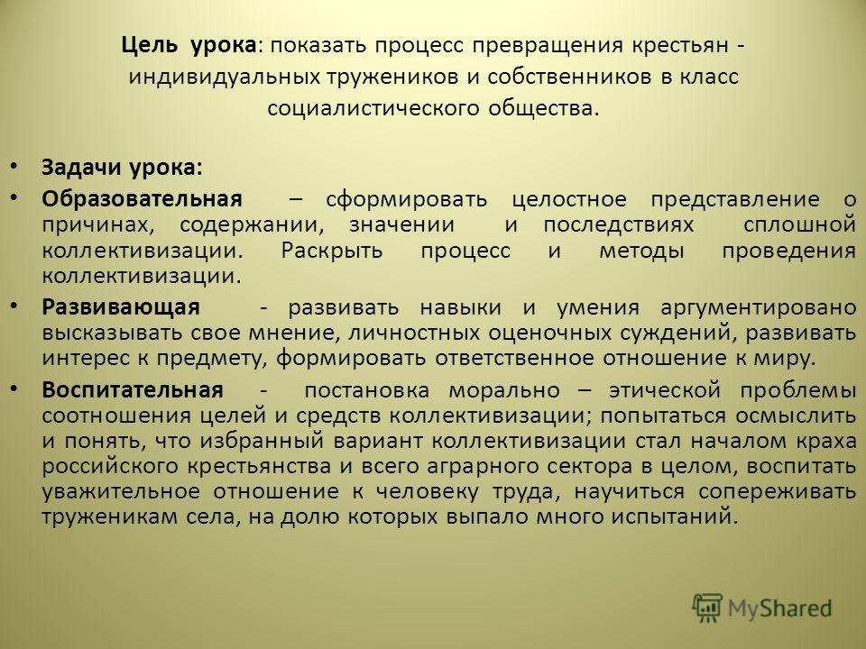 Коллективизация В Современной Историографии Курсовая 2022 Коллективизация В Современной Историографии Курсовая 2022