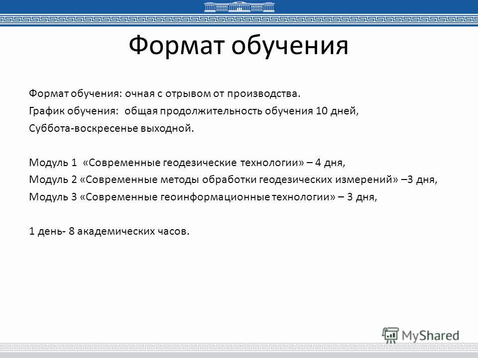 Современные Методы Геодезических Измерений Реферат По Астрономии Современные Методы Геодезических Измерений Реферат По Астрономии