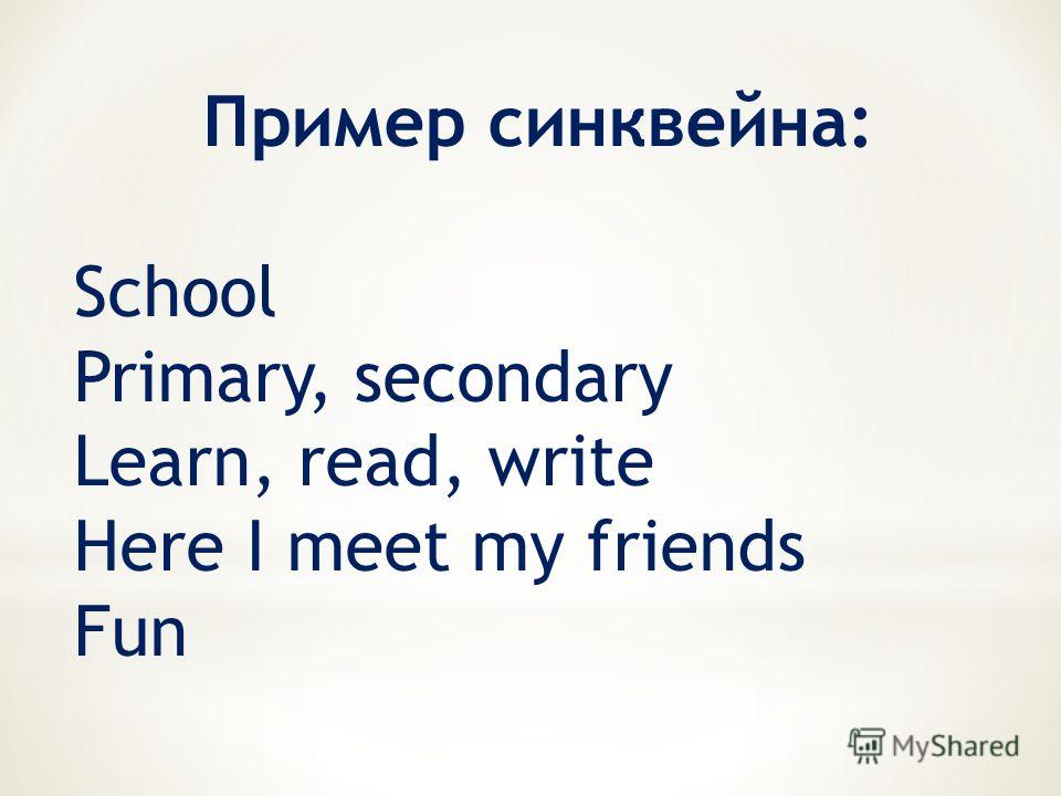 Презентация "Технология критического мышления на уроках английского языка"