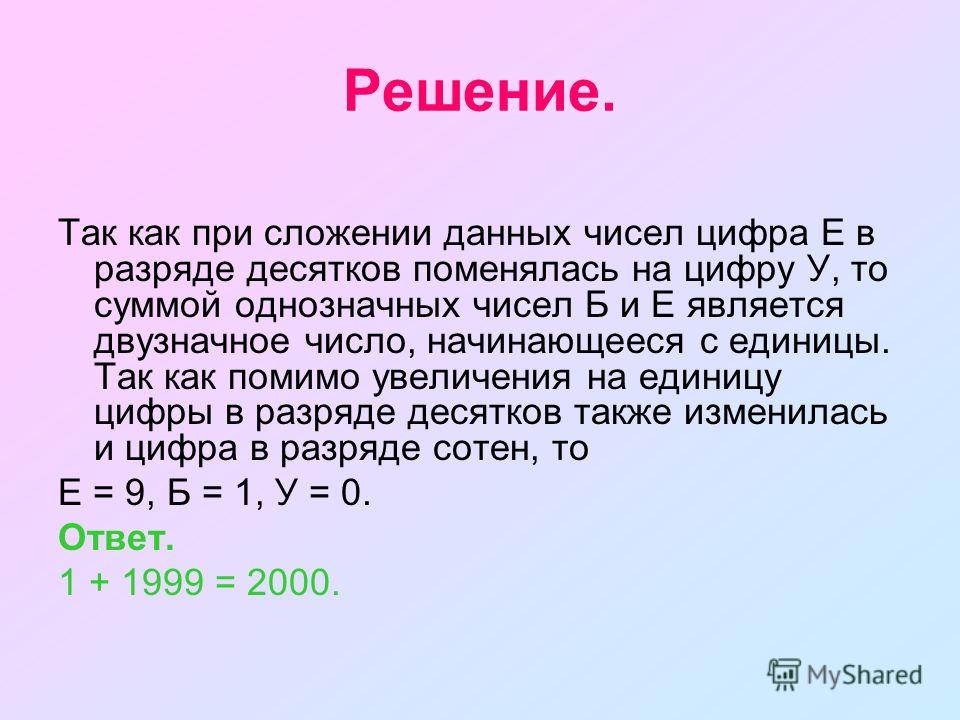 Математический кружок 5 класс презентация