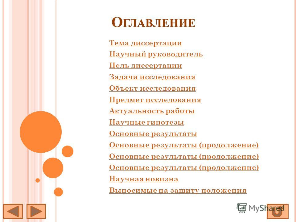 Магистерские работы по русской литературе 1019