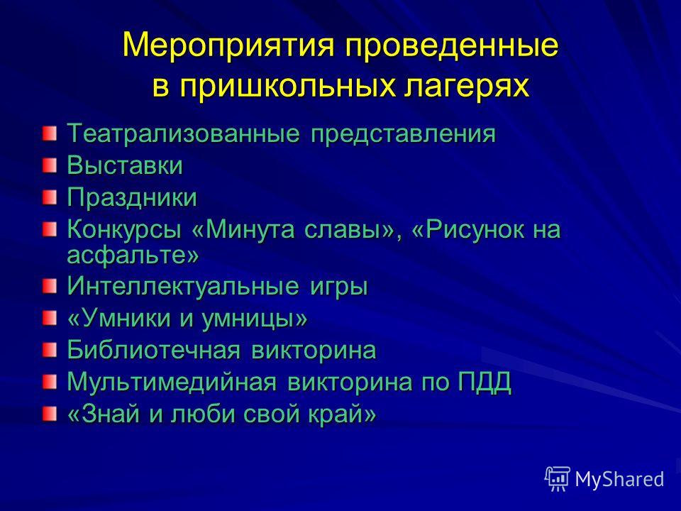 [PUNIQRANDLINE-(au-dating-names.txt) 39 Презентация отчет о летней педагогической практике в лагере 6325
