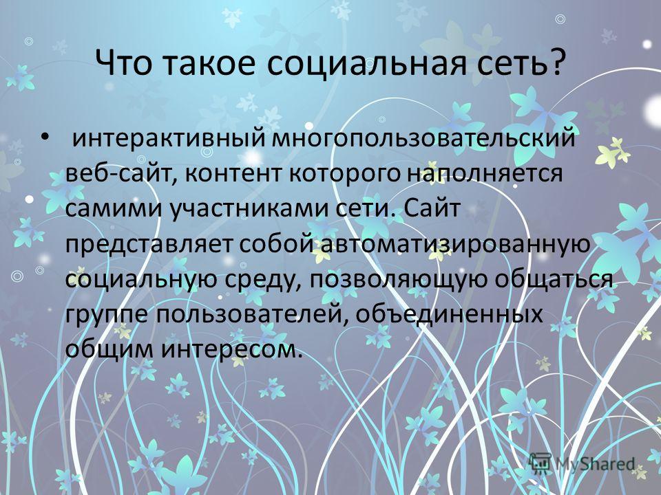 Презентация на тему россия
