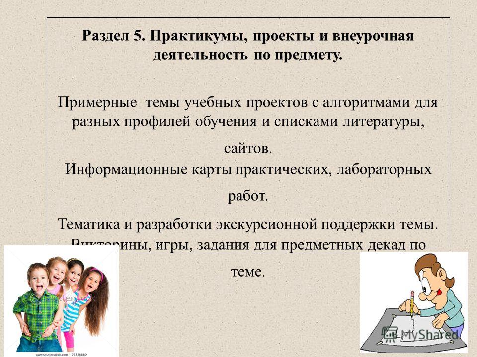 Актуальность проекта по информатике - Basanova.ru