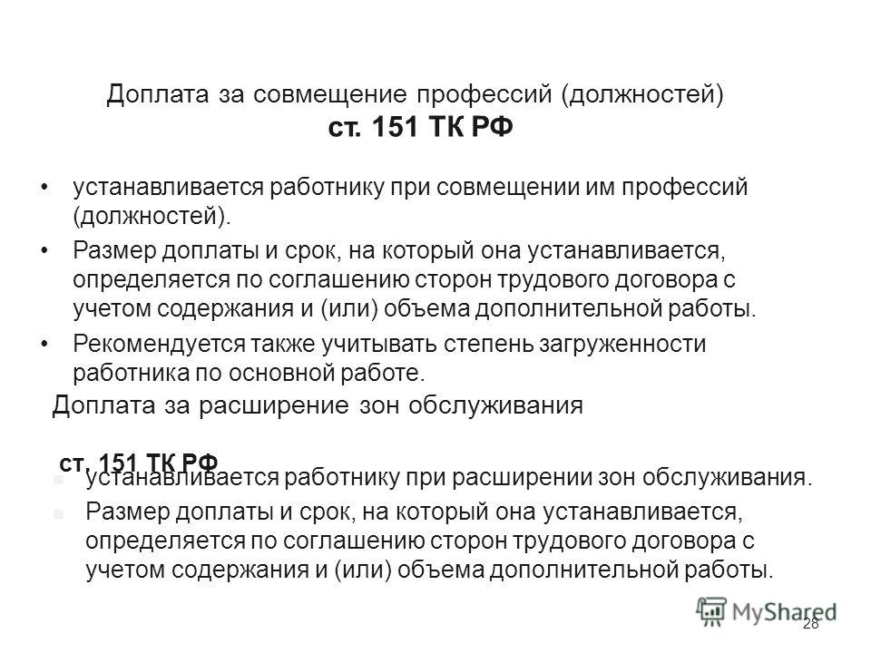 Надбавка за расширение зоны обслуживания устанавливается в размере Материнский капитал в 2018 году: изменения, свежие новости на 2 ребенка