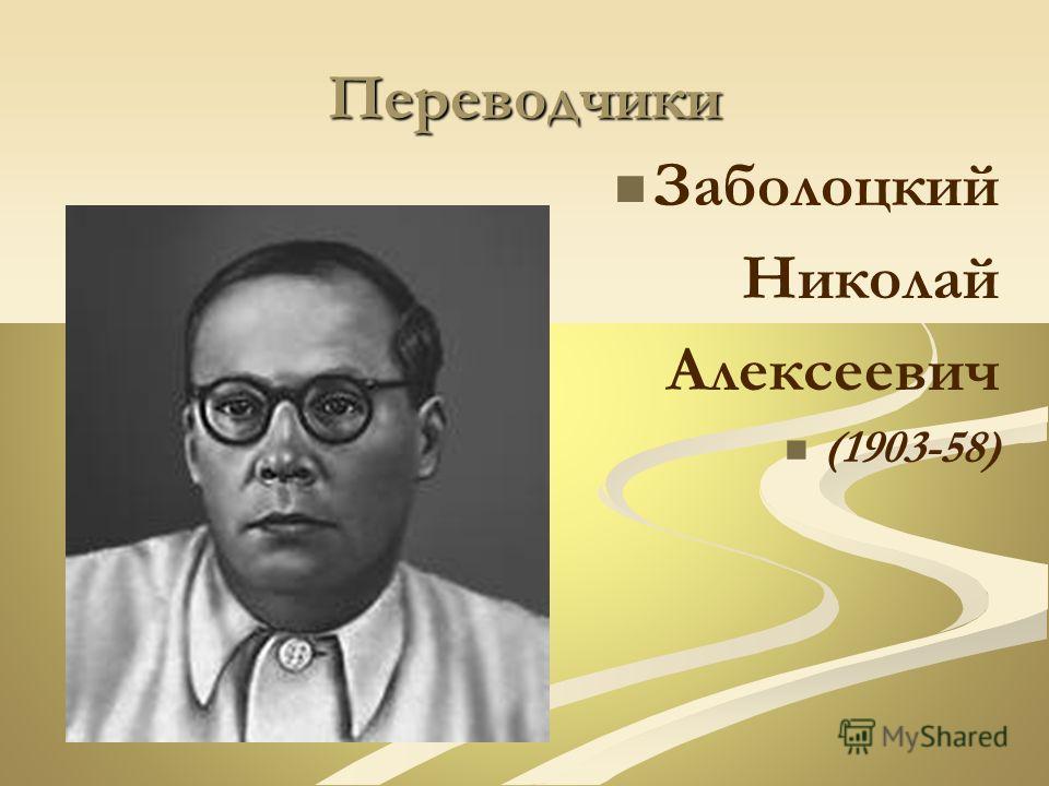 плач ярославны заболоцкий скачать