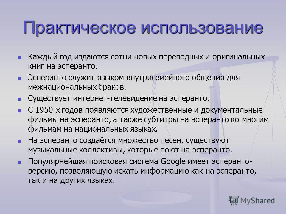 Реферат: Естественный язык и искусственные языки - Хелп Диплом - исследовательск