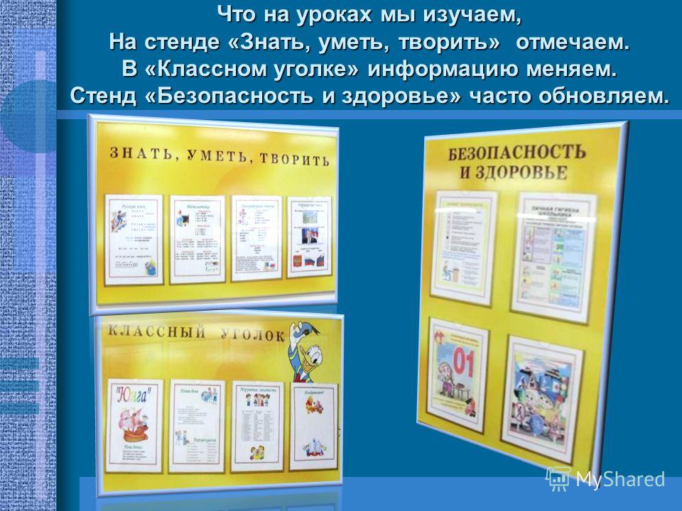 Поздравление на классном уголке фото 161