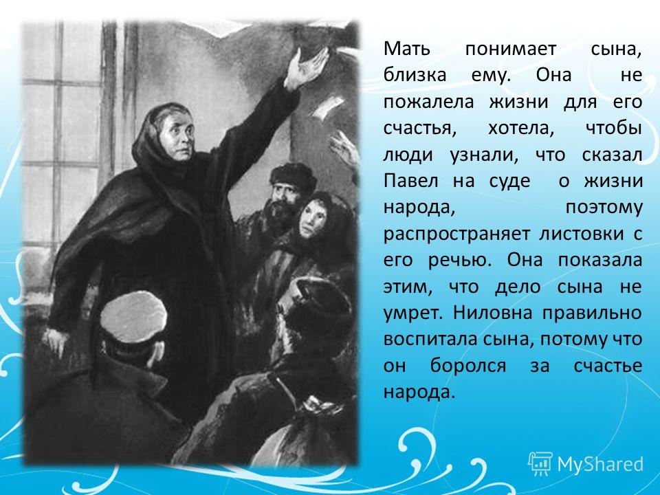 перспектива что сказала мать в защиту сына на суде сознание