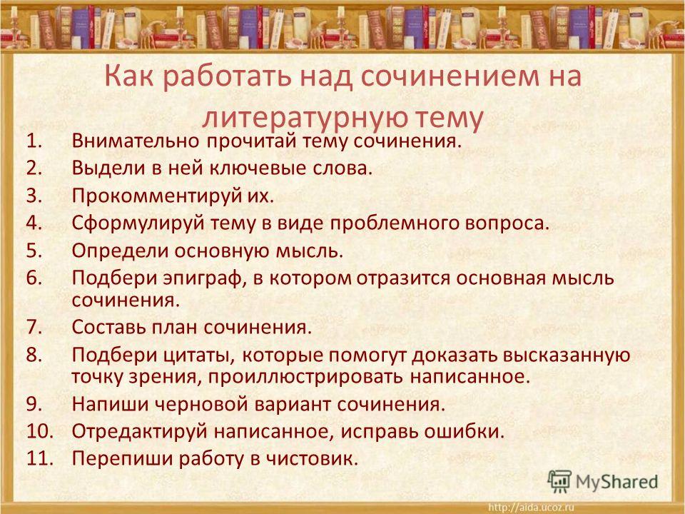 План Сочинения А Судьи Кто План Сочинения А Судьи Кто