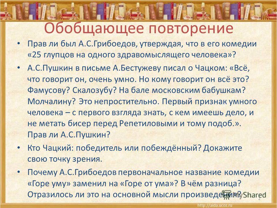 Мини Сочинение На Тему Фамусовская Москва Мини Сочинение На Тему Фамусовская Москва