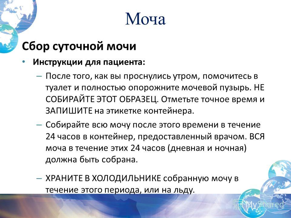 Анализ мочи беременным как правильно сдавать 30