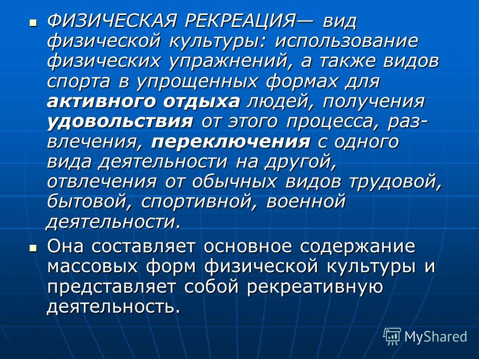 Понятие и значение массажа Понятие и значение массажа