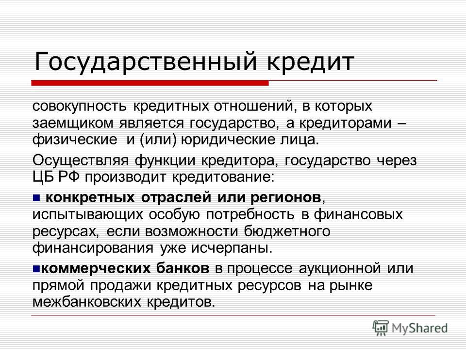Функции коммерческих отношений Функции коммерческих отношений