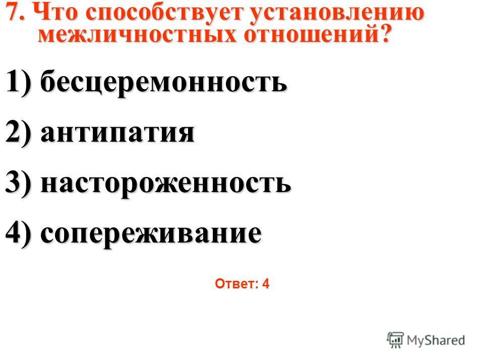 Профессиональные тесты межличностных отношений Профессиональные тесты межличностных отношений