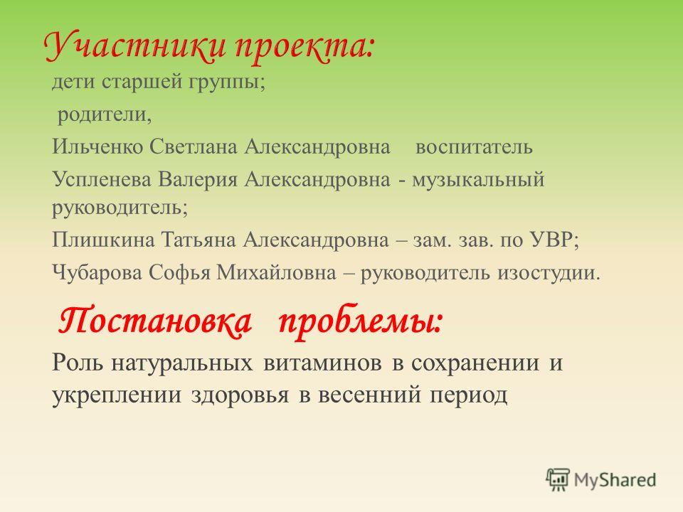 Как сделать презентацию по своему проект Как сделать презентацию по своему проект