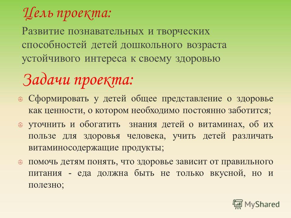 Как сделать презентацию по своему проект Как сделать презентацию по своему проект