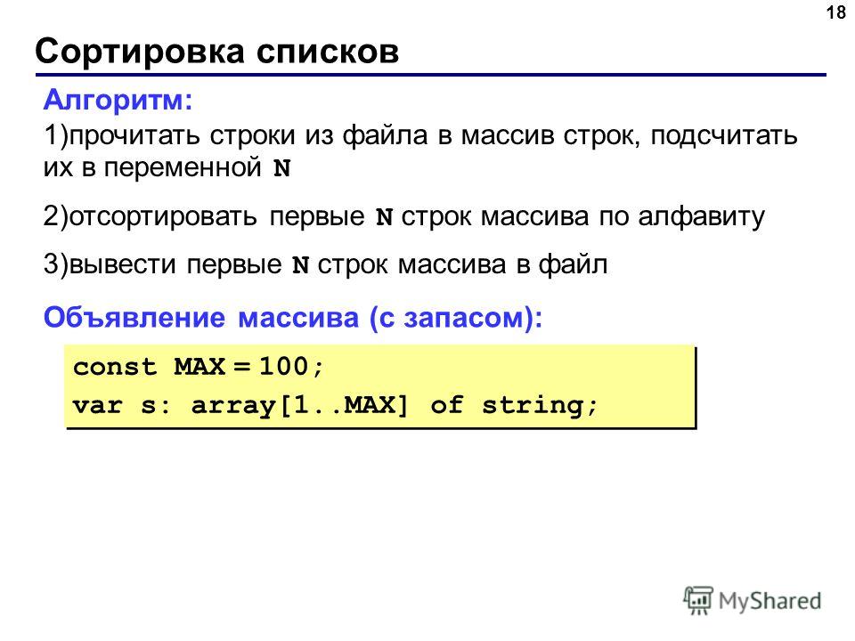 Как сделать массив объектом Как сделать массив объектом