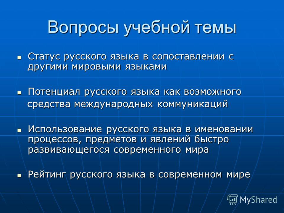[PUNIQRANDLINE-(au-dating-names.txt) 29 Реферат по теме русский язык в современном мире 9123