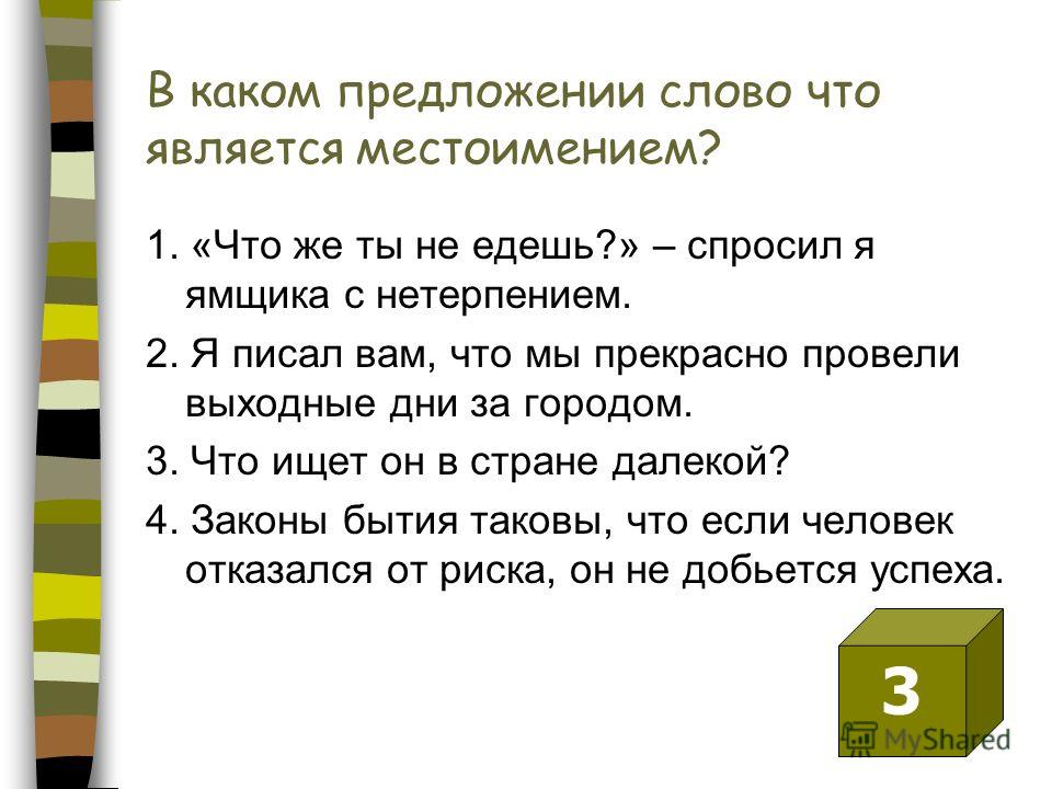 Чем в предложении является слово своими руками 7 Чем в предложении является слово своими руками 7