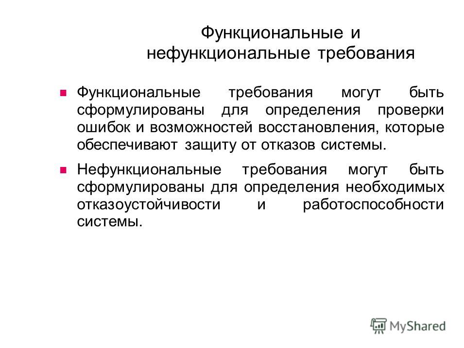 Нефункциональные требования к проекту