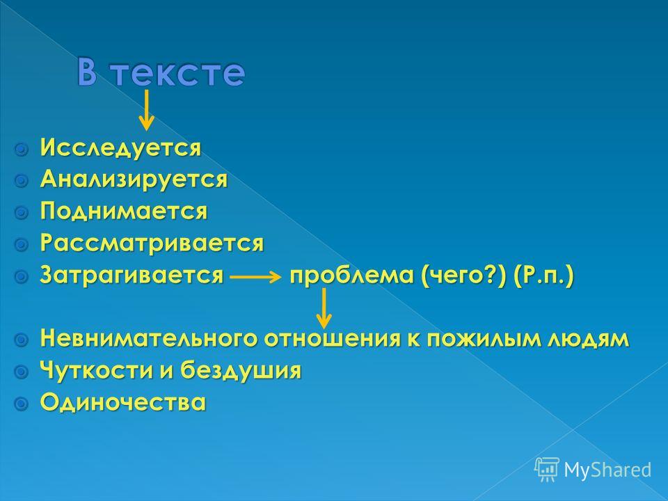 Невнимательное отношение к человеку аргументы Невнимательное отношение к человеку аргументы