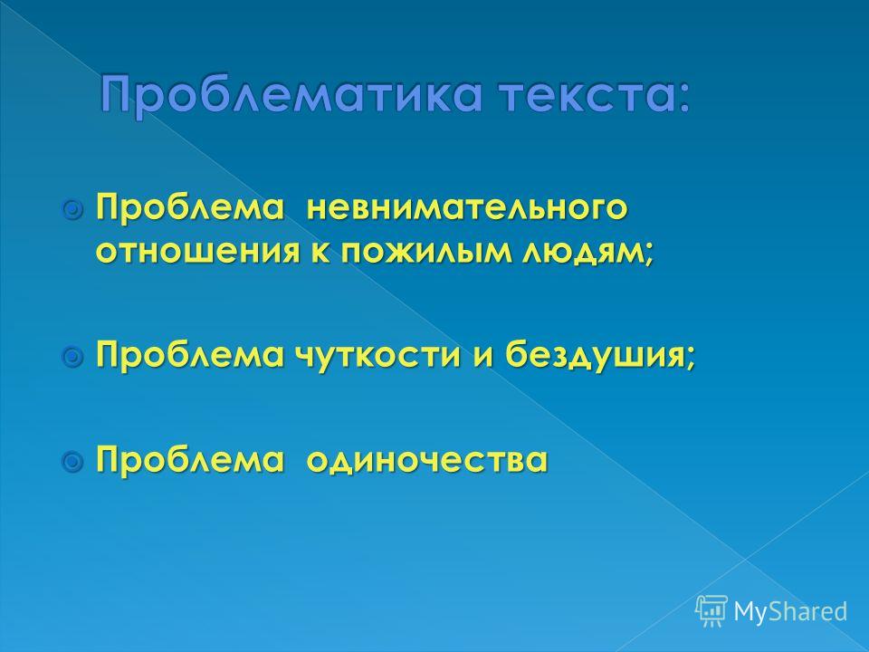 Наше отношение к пожилым людям сочинение Наше отношение к пожилым людям сочинение