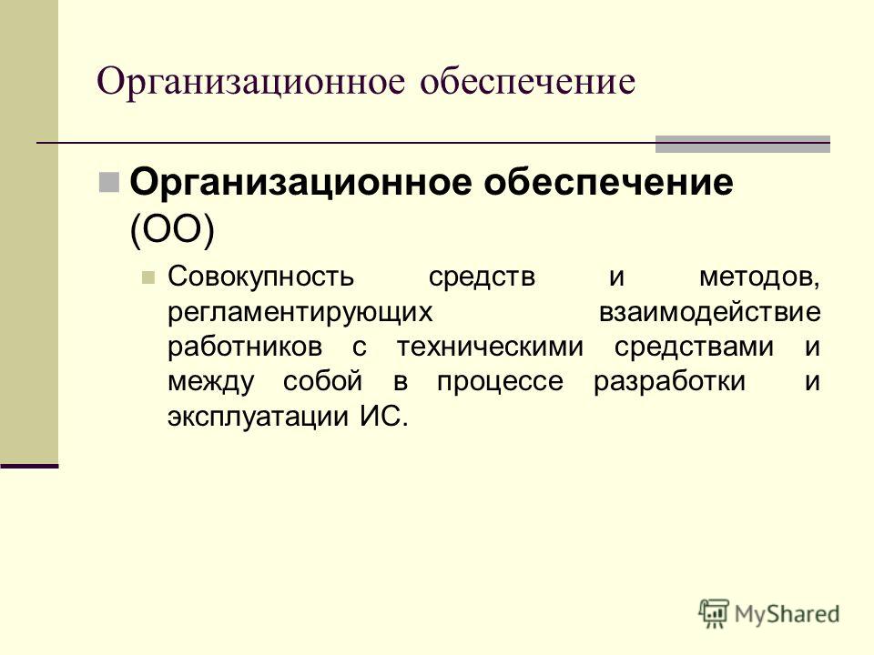 Кадровые ресурсы проекта это