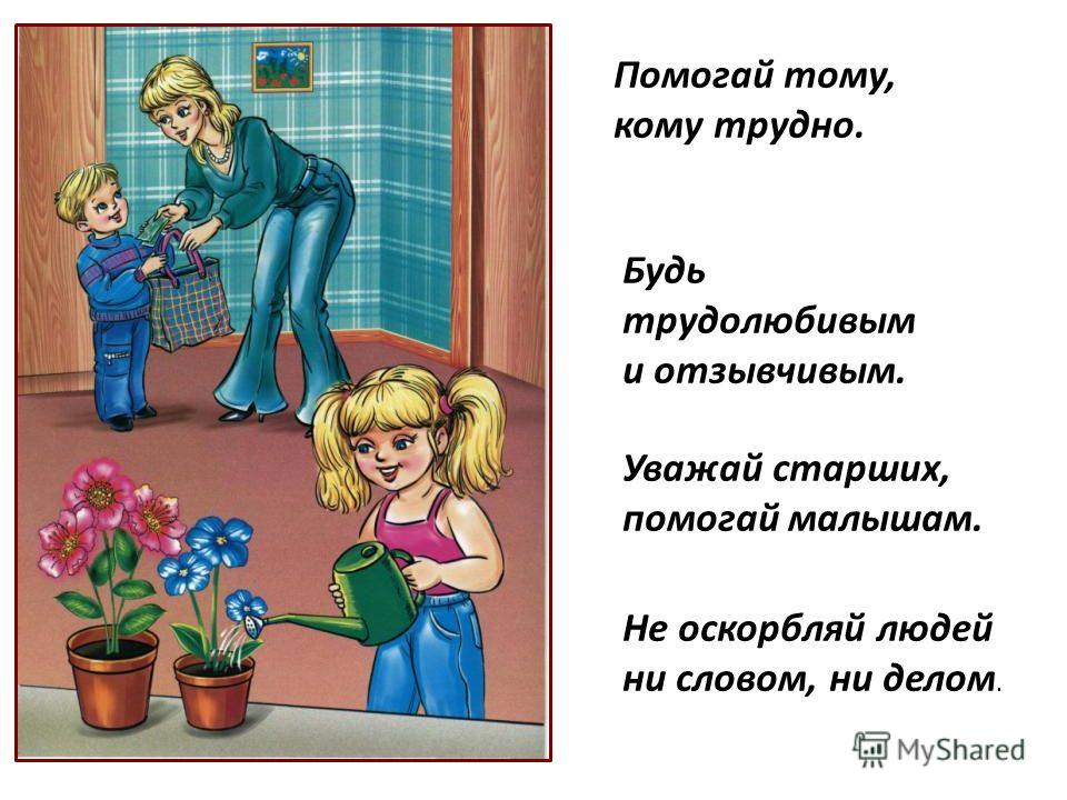 Поздравление трудолюбивой Поздравление трудолюбивой