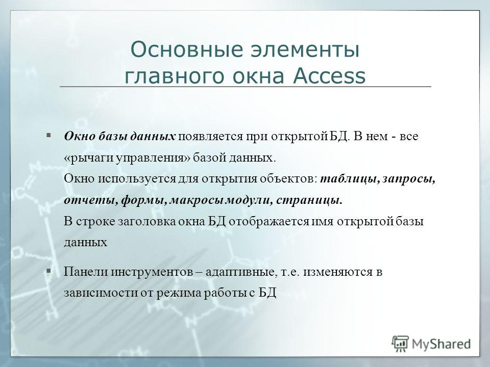 Курсовая работа по теме Проектування каталогу мобільних телефонів у Access