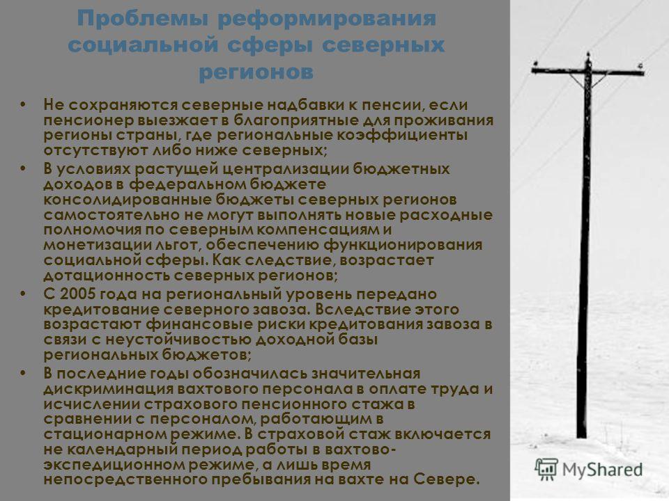 Шахтёрская пенсию 10 лет