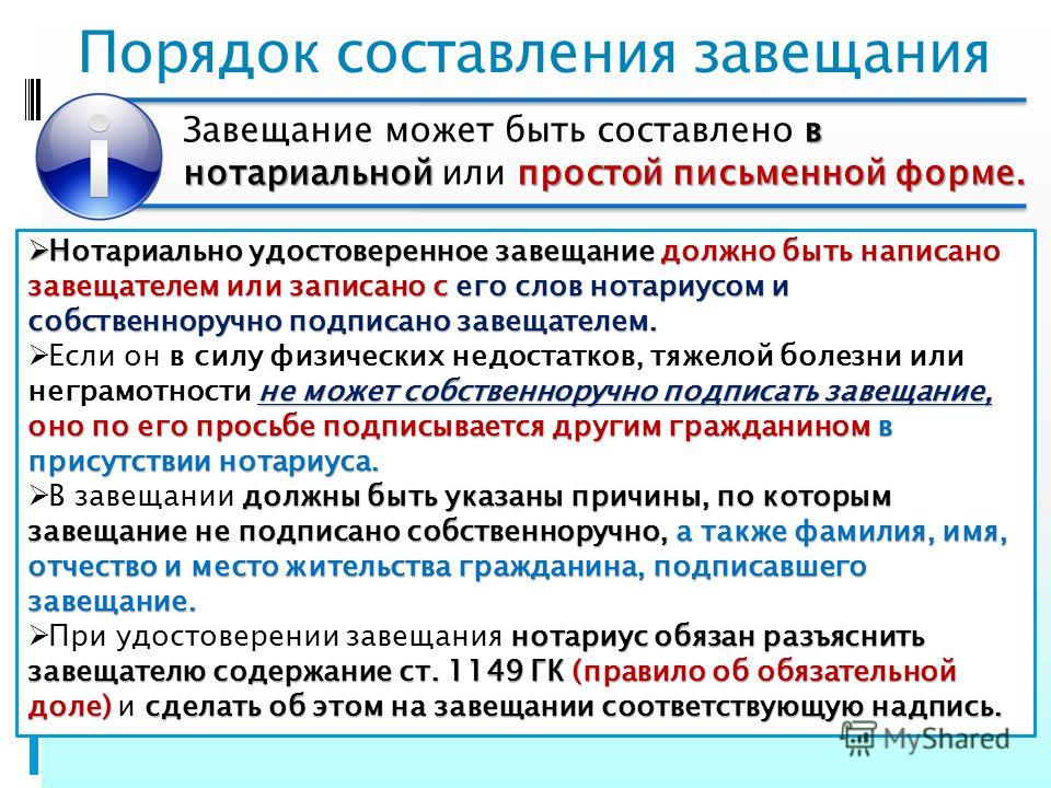 Гражданско-правовая Природа Завещания Шпаргалка Гражданско-правовая Природа Завещания Шпаргалка